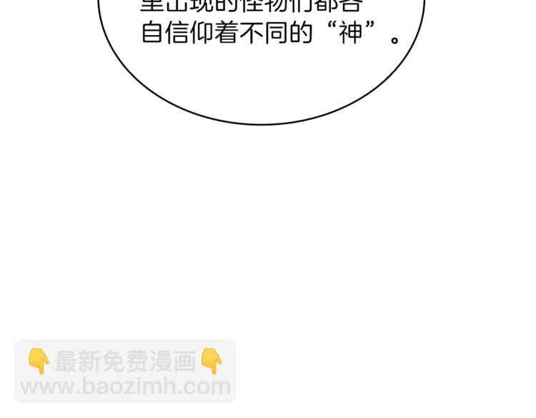 第81话 前女友的攻略89