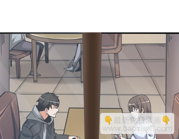 第81话 前女友的攻略9