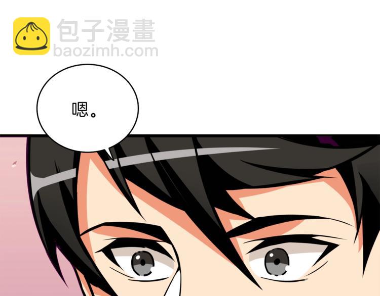 第81话 前女友的攻略90