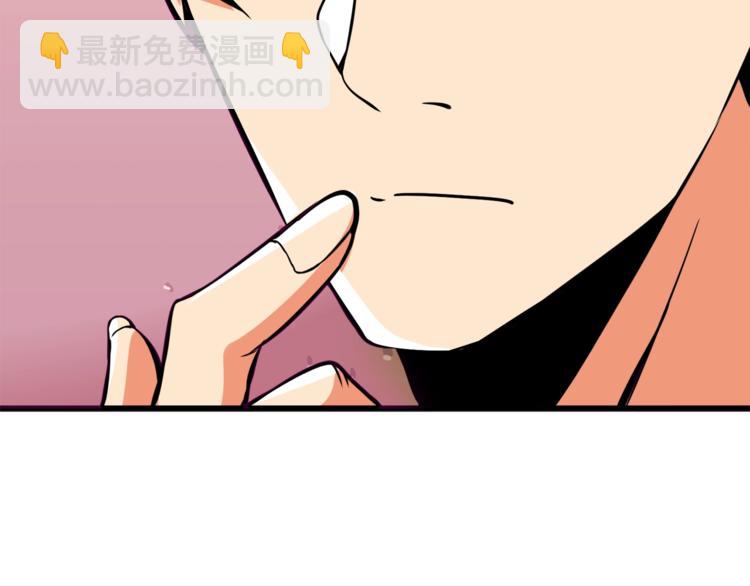 第81话 前女友的攻略91