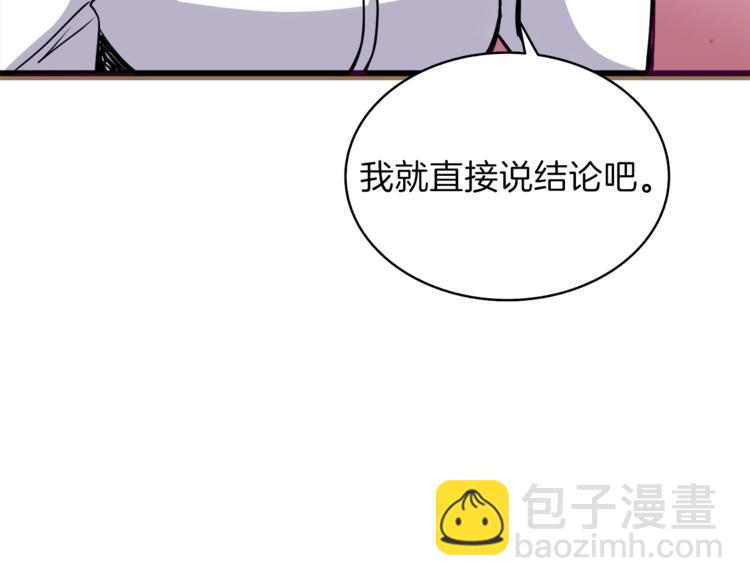 第81话 前女友的攻略95