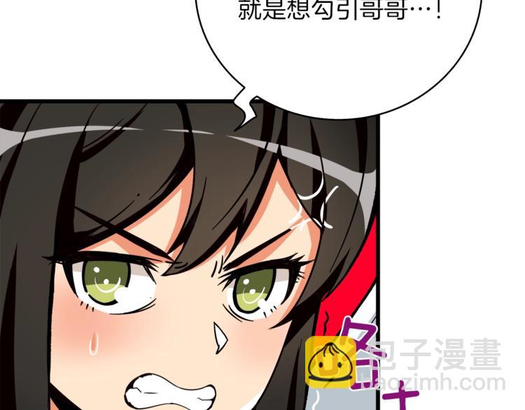 第82话 合体技？137