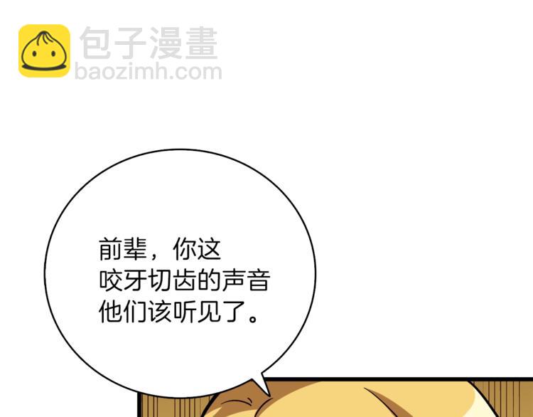 第82话 合体技？139