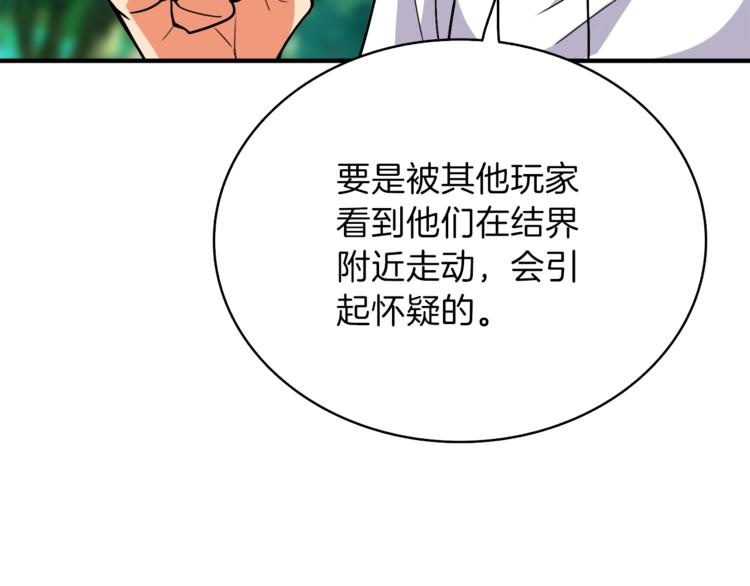 第82话 合体技？185