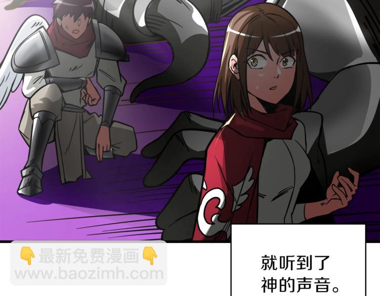 第82话 合体技？19