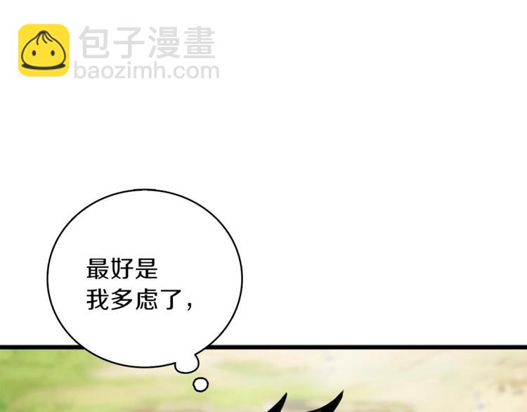 第82话 合体技？193