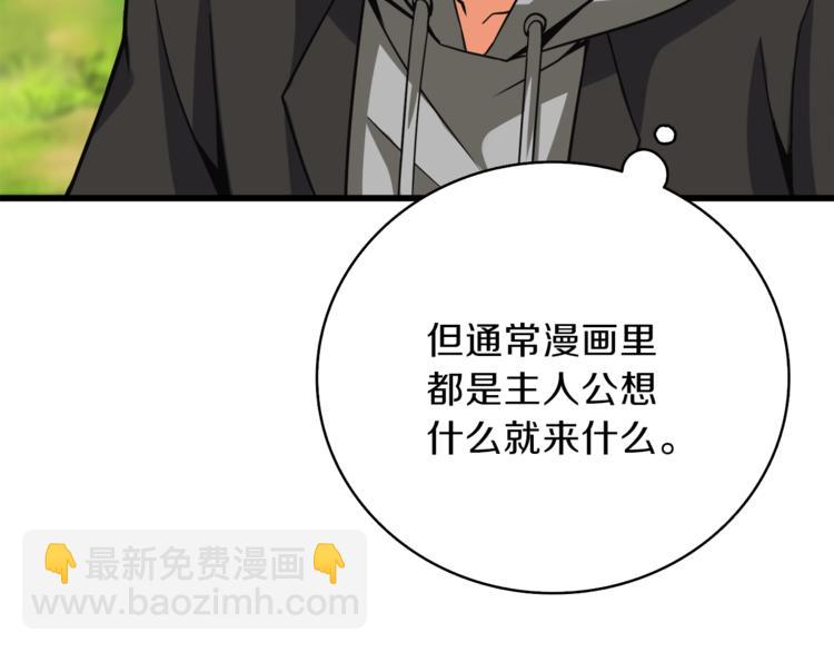 第82话 合体技？195