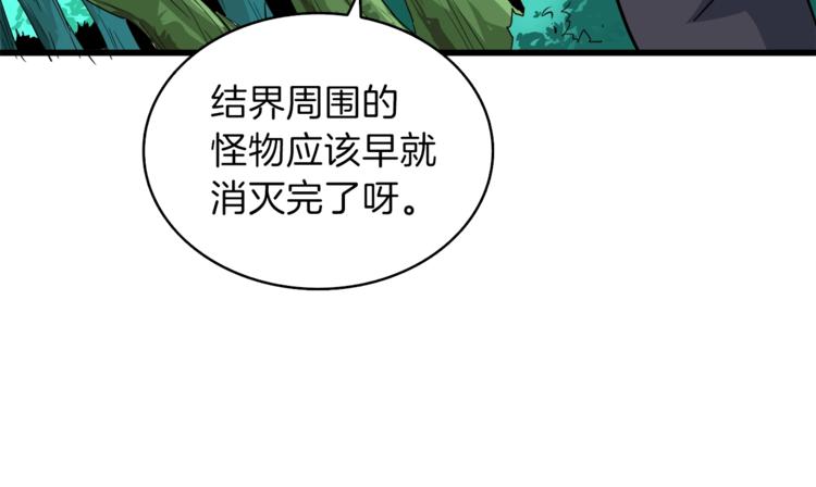 第82话 合体技？204