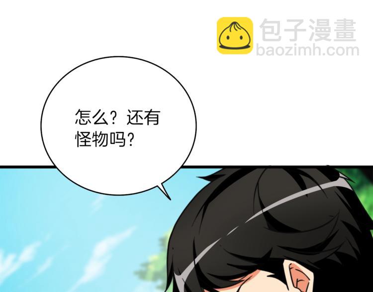 第82话 合体技？205