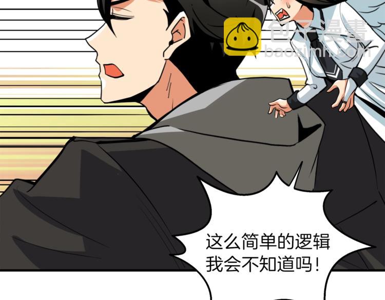 第82话 合体技？221
