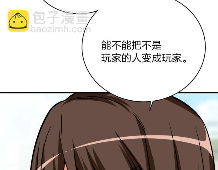 第82话 合体技？36