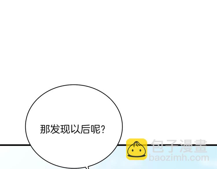 第82话 合体技？40