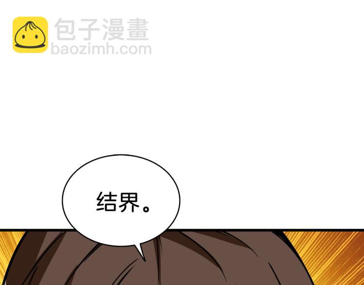 第82话 合体技？44
