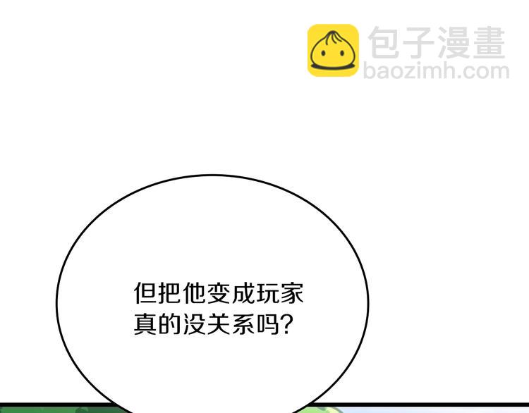 第83话 拌猪吃虎新一天121