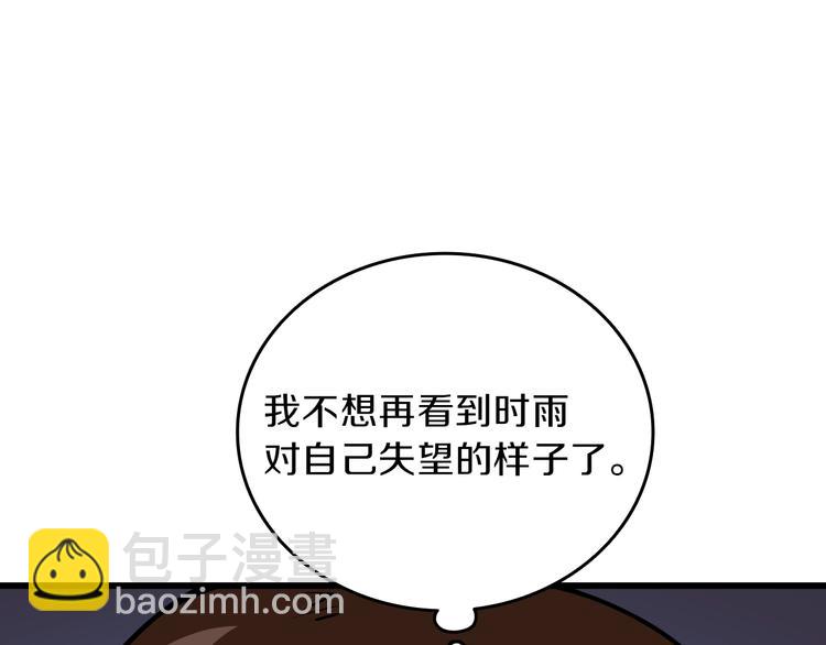 第83话 拌猪吃虎新一天127