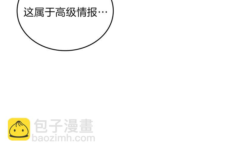 第83话 拌猪吃虎新一天137