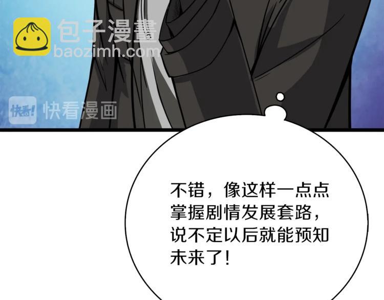 第83话 拌猪吃虎新一天183