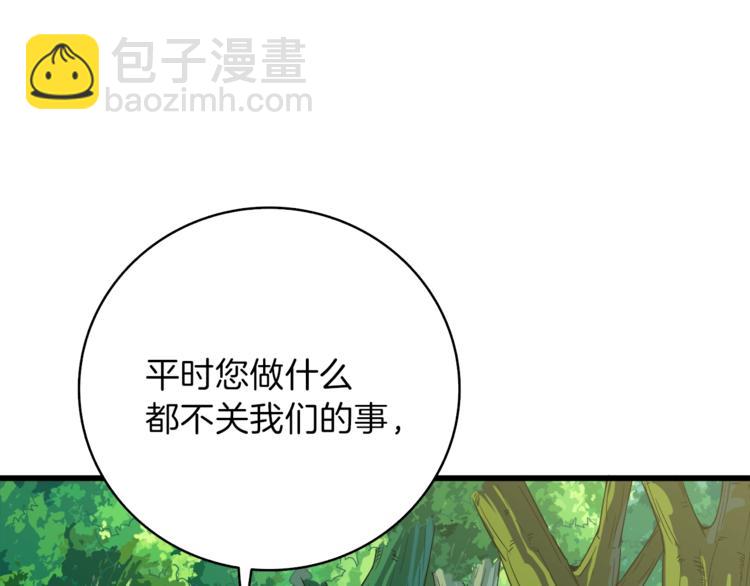 第83话 拌猪吃虎新一天195