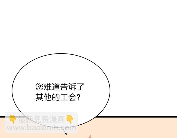 第83话 拌猪吃虎新一天198
