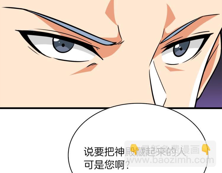 第83话 拌猪吃虎新一天199