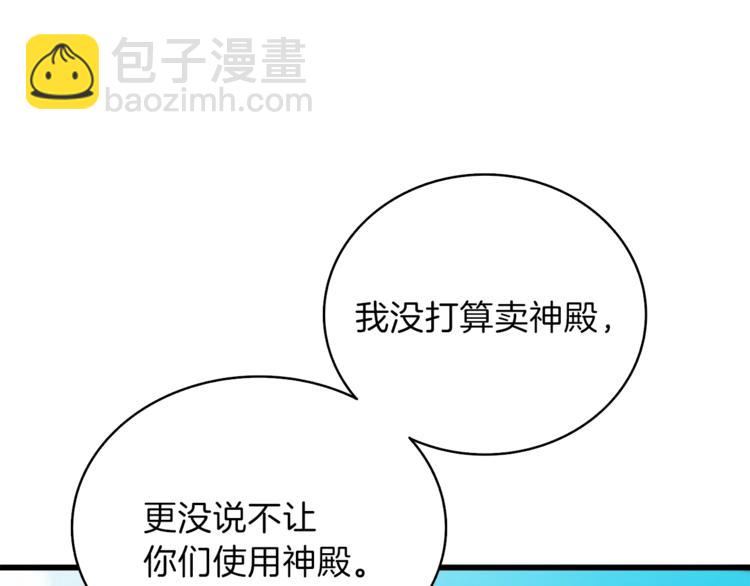 第83话 拌猪吃虎新一天205