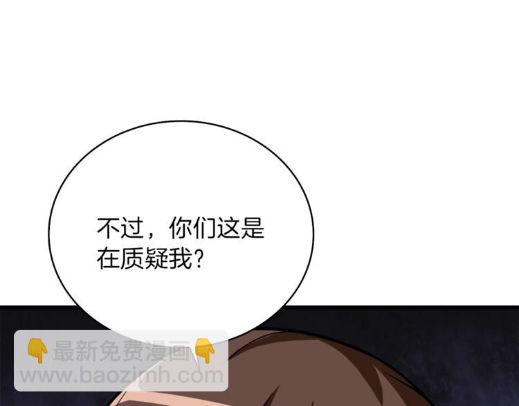 第83话 拌猪吃虎新一天209