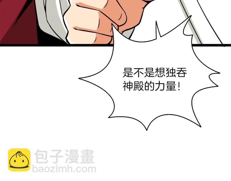 第83话 拌猪吃虎新一天221