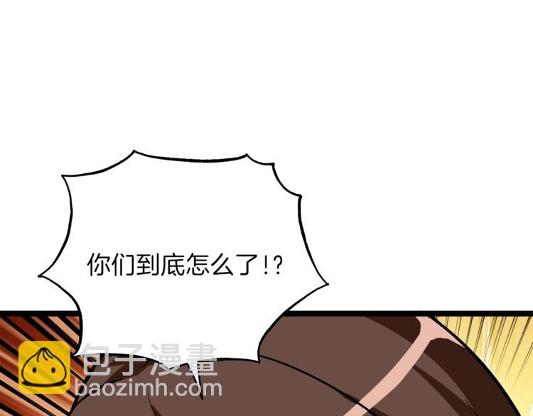 第83话 拌猪吃虎新一天222