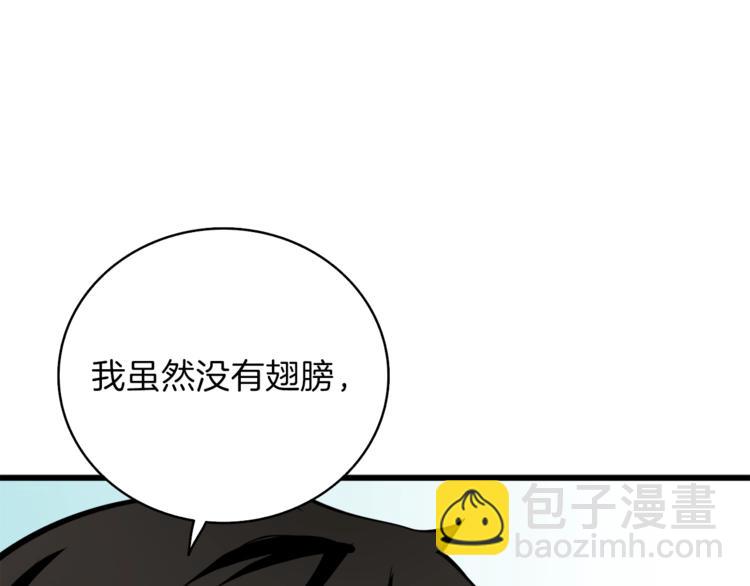 第83话 拌猪吃虎新一天43