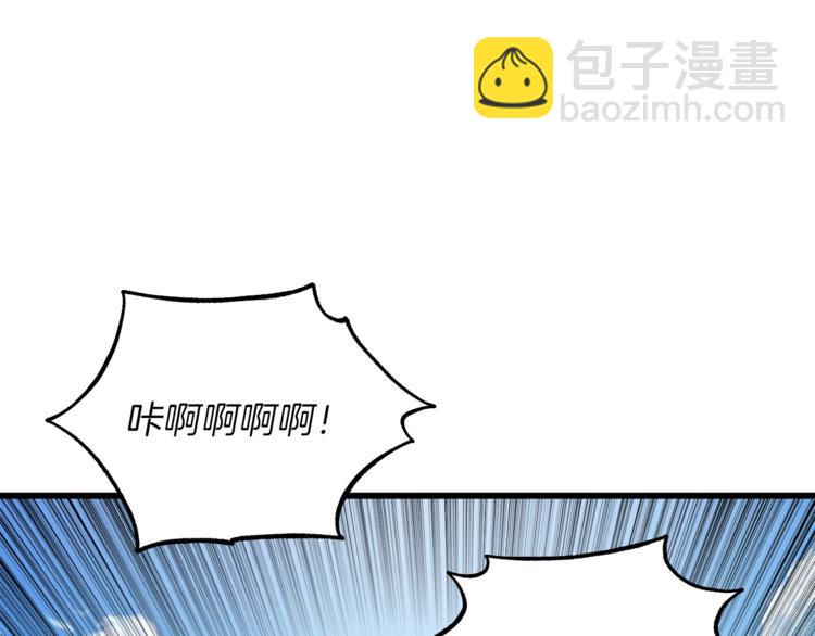 第83话 拌猪吃虎新一天46