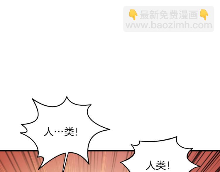 第83话 拌猪吃虎新一天57