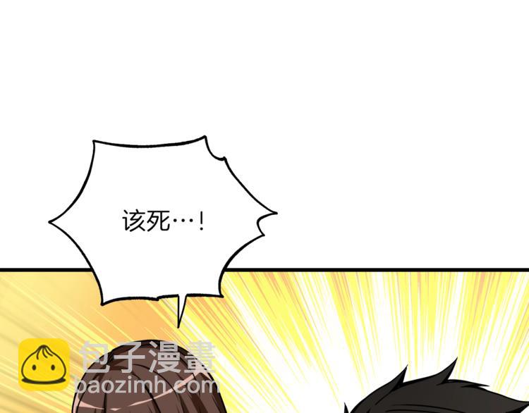 第83话 拌猪吃虎新一天7