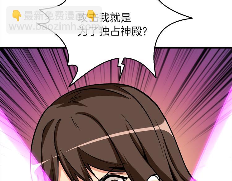 第84话 神明109
