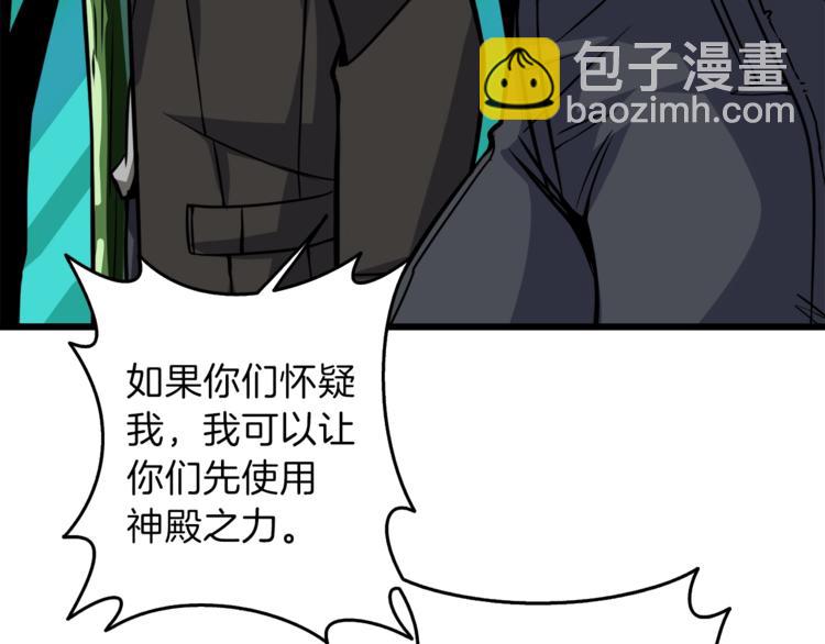 第84话 神明119