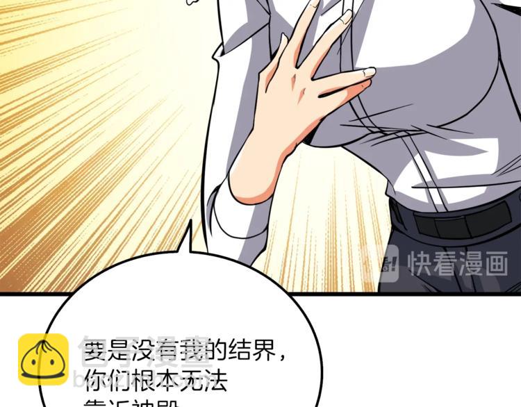第84话 神明12