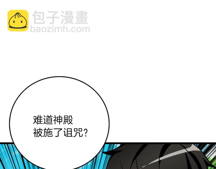 第84话 神明17