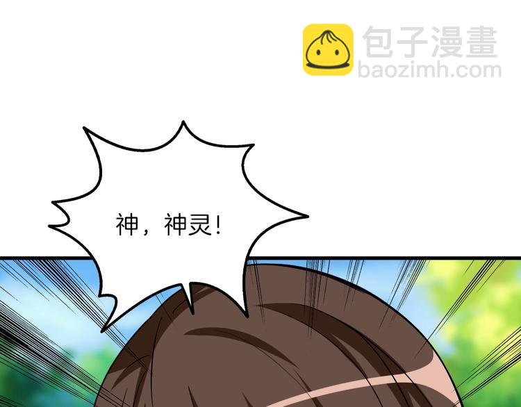 第84话 神明175