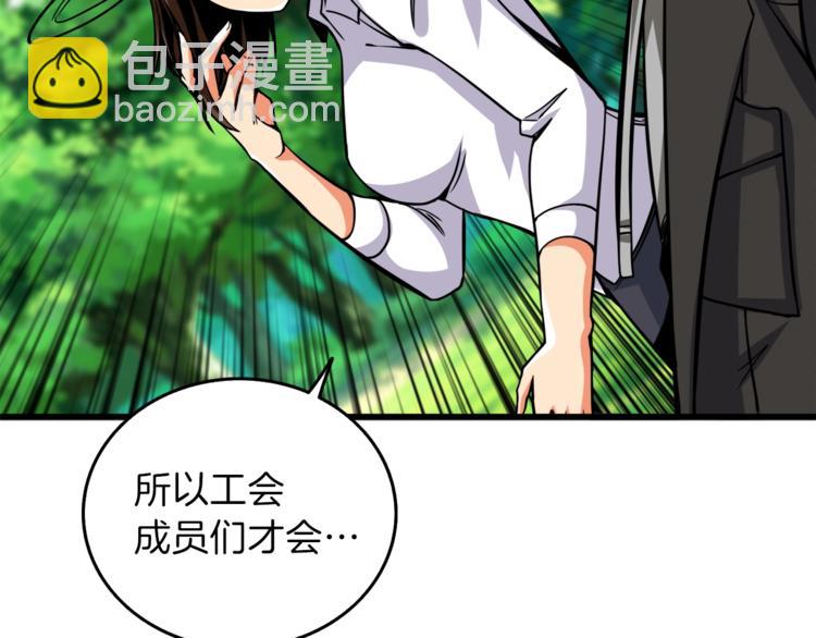 第84话 神明19