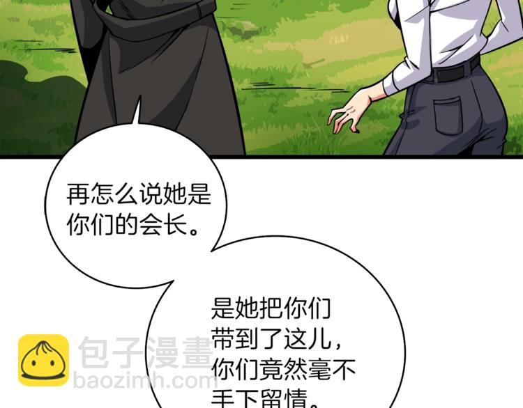 第84话 神明35