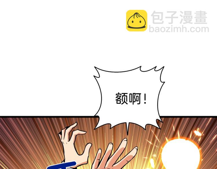 第84话 神明54