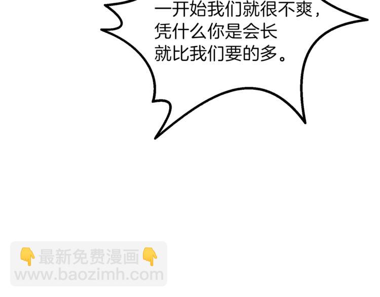 第84话 神明9