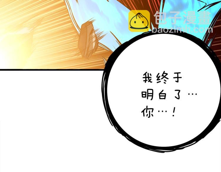 第85话 可怜的神！120