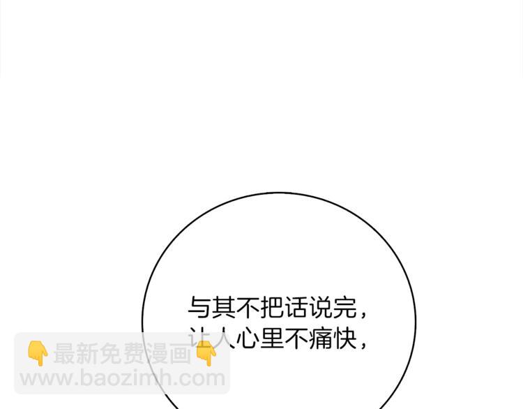 第85话 可怜的神！128