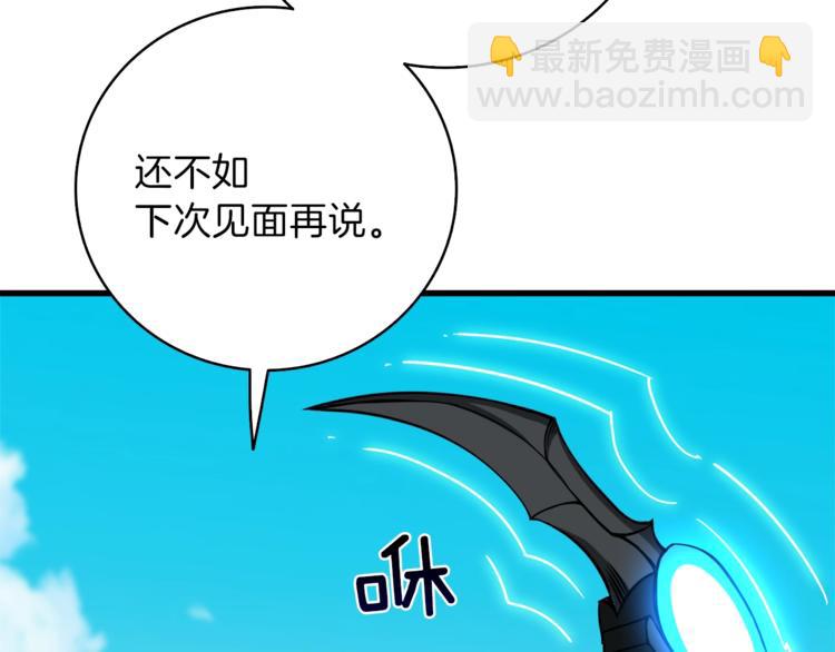 第85话 可怜的神！129