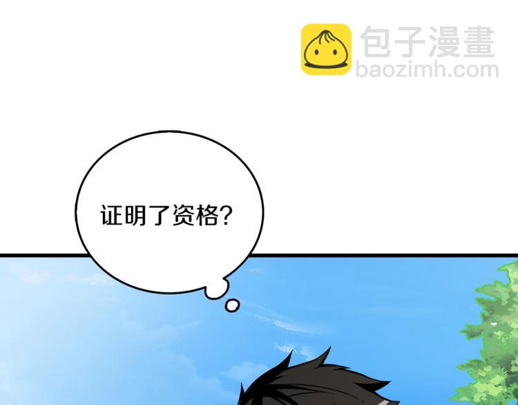 第85话 可怜的神！13