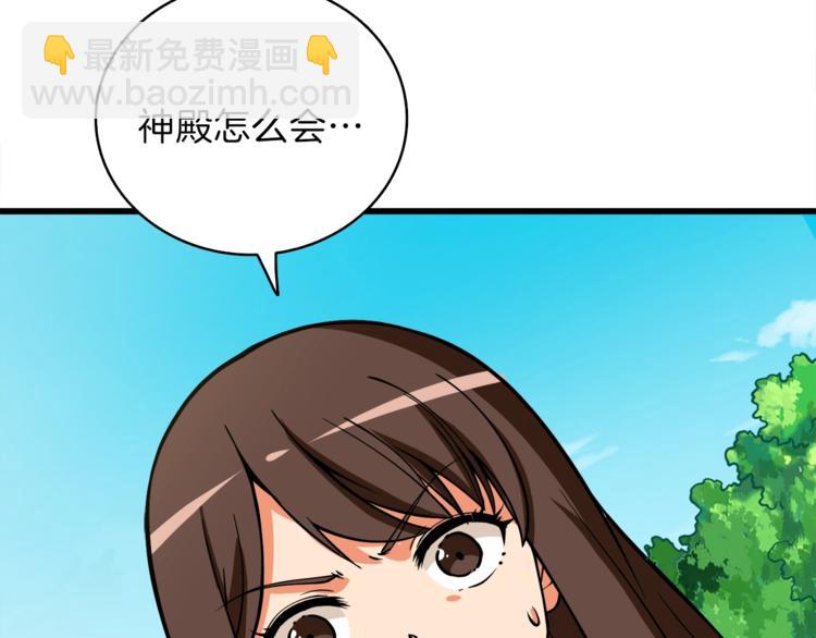 第85话 可怜的神！140