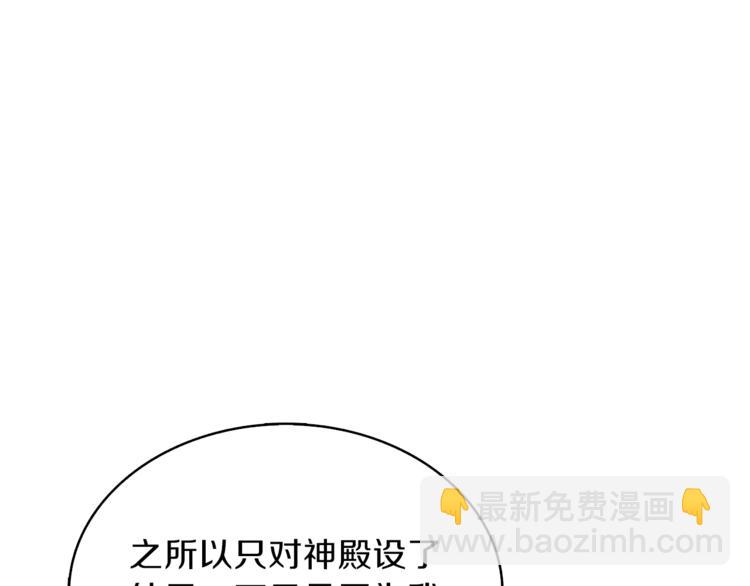 第85话 可怜的神！143