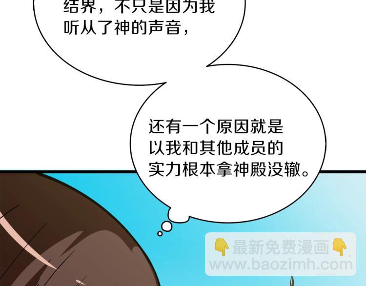 第85话 可怜的神！144