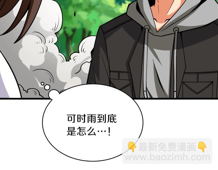 第85话 可怜的神！146