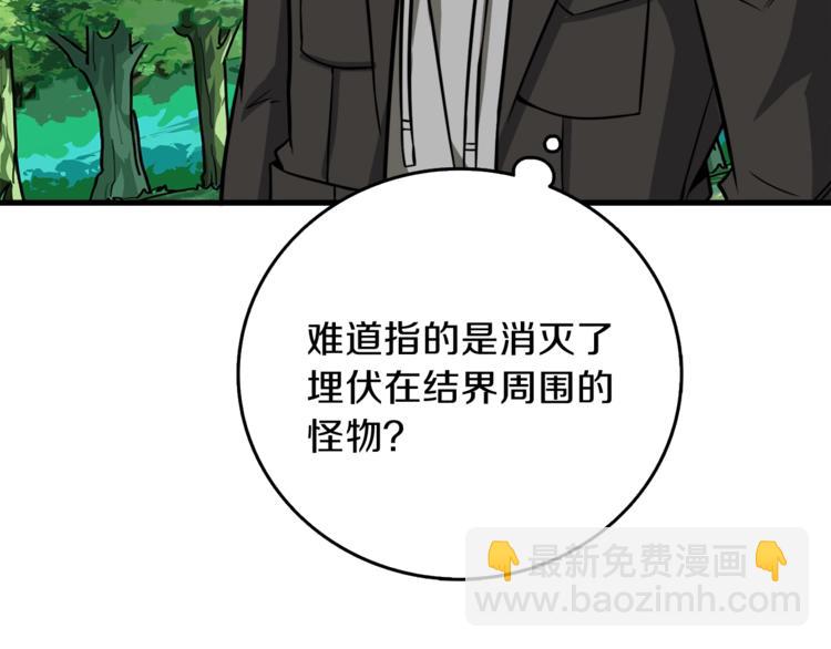第85话 可怜的神！15